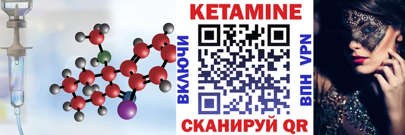 КЕТАМИН ketamine Слободской