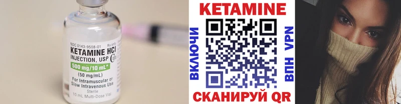Купить где  Слободской  Кетамин VHQ 