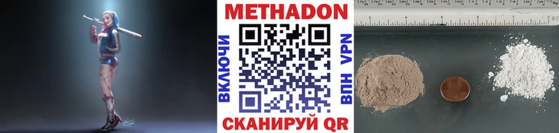 Купить где  Слободской  МЕТАДОН кристалл 